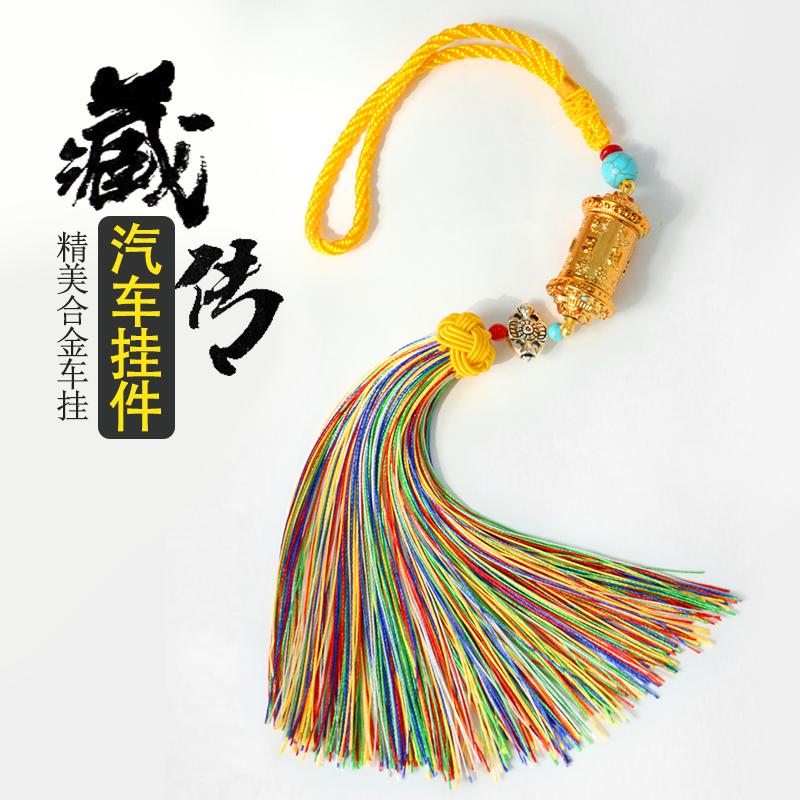 Transwarp Wheel Car Pendant Five Colorful Rope Ears In Car Pendant Accessories Transfer Via Silo Concealed Vehicle Rear Mirror Hanging Ornament