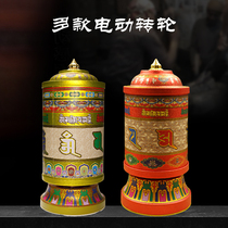 Electric transvia wheel Home rotary gold barrel Electric large self in prayer Wen Tibet turn via cylinder base Living room swing piece
