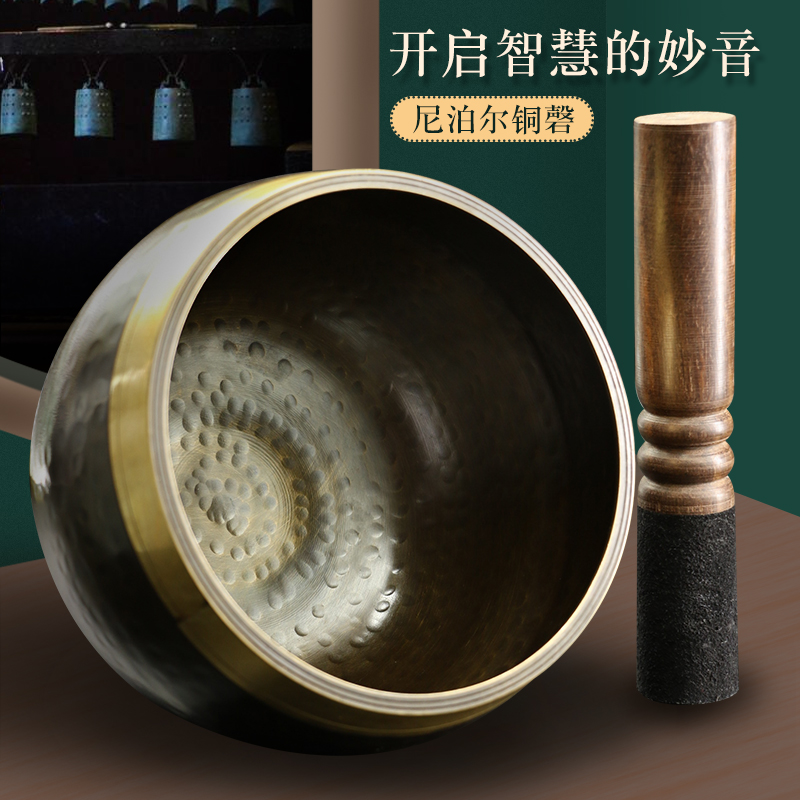 Singing Bowl Nepal Handmade Yoga Meditation Bowl Japanese-style Copper Chime Citation Chime Ear Picking Sanskrit Bowl Meditation Bowl Copper Chime Ornament