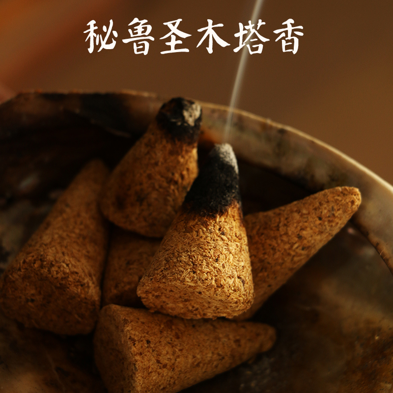 Tower incense grains natural Peruvian holy wood cone incense spiritual meditation office living room aromatherapy ornaments long-lasting