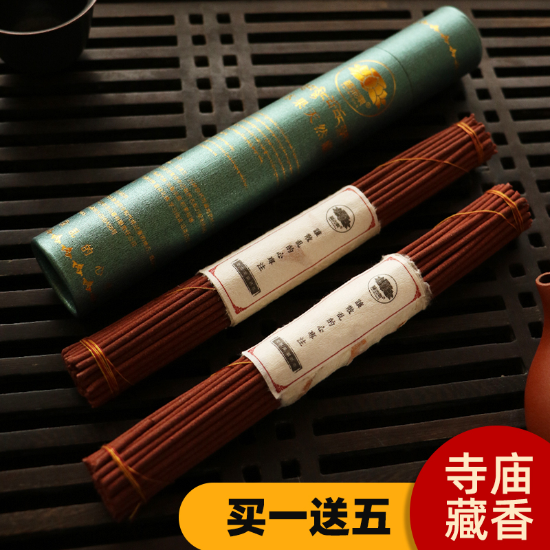 Sanskrit fruit handmade Tibetan incense for the Buddha Line incense Home Tibetan incense Incense indoors purifying the air Liver incense for incense