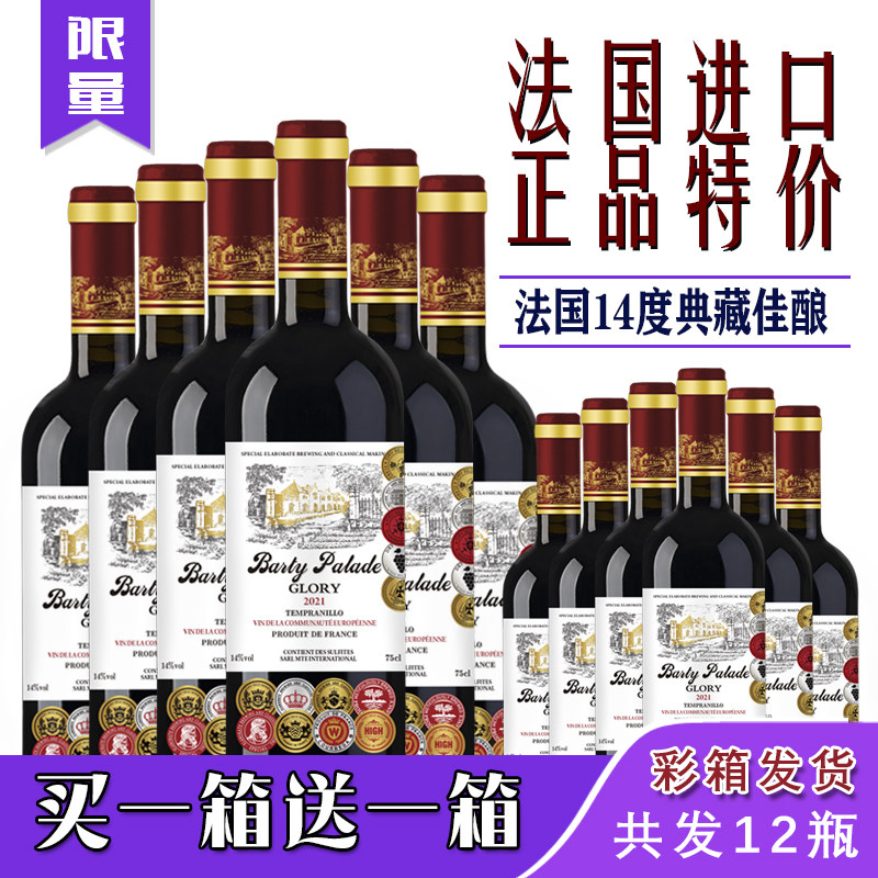 🍷法国进口红酒，品鉴经典赤霞珠干红🍷-干红静态葡萄酒-淘宝好物网
