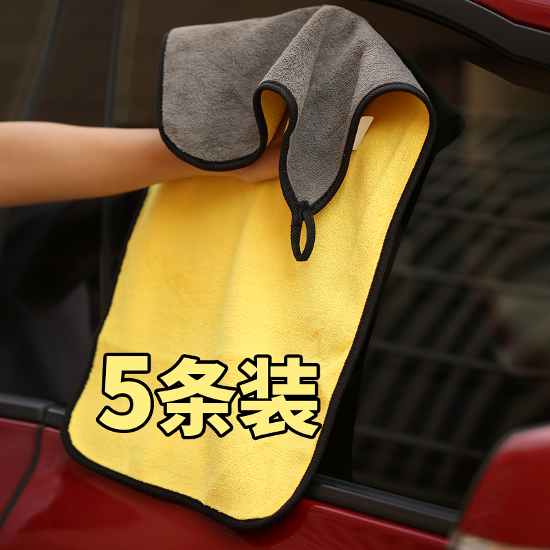 Car double-sided thickened wipe car towels car wash towels water suction erase with no hair hurt car paint Large size ultra-fine fiber