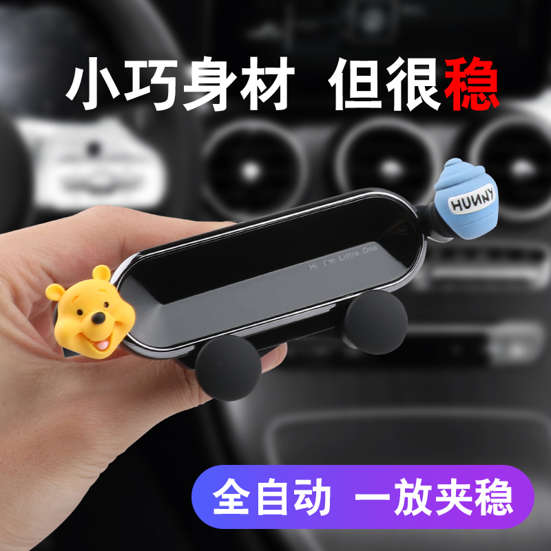 Vehicular cartoon cute phone frame female car with mobile phone frame navigation frame mini-in-car air outlet supplies