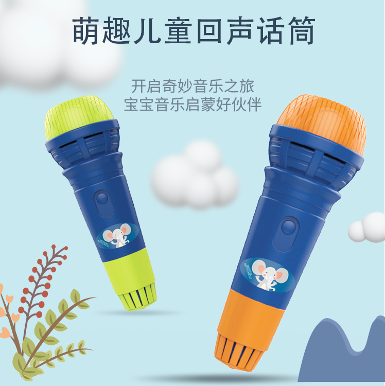 Children's microphone physical echo sound microphone musical instrument music enlightenment eloquence singing early education toy plastic