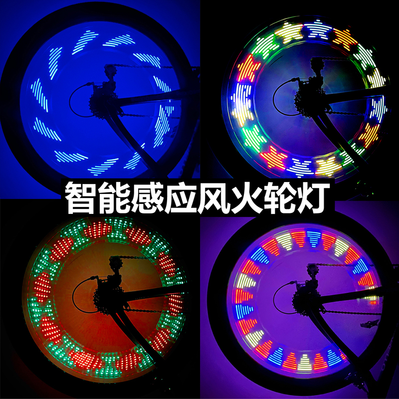 Mountain Bike Night Riding Tire Lights, Colorful Decorative Lights, Smart Sensor Road Bike Equipment, Wheel Rim Warning Lights