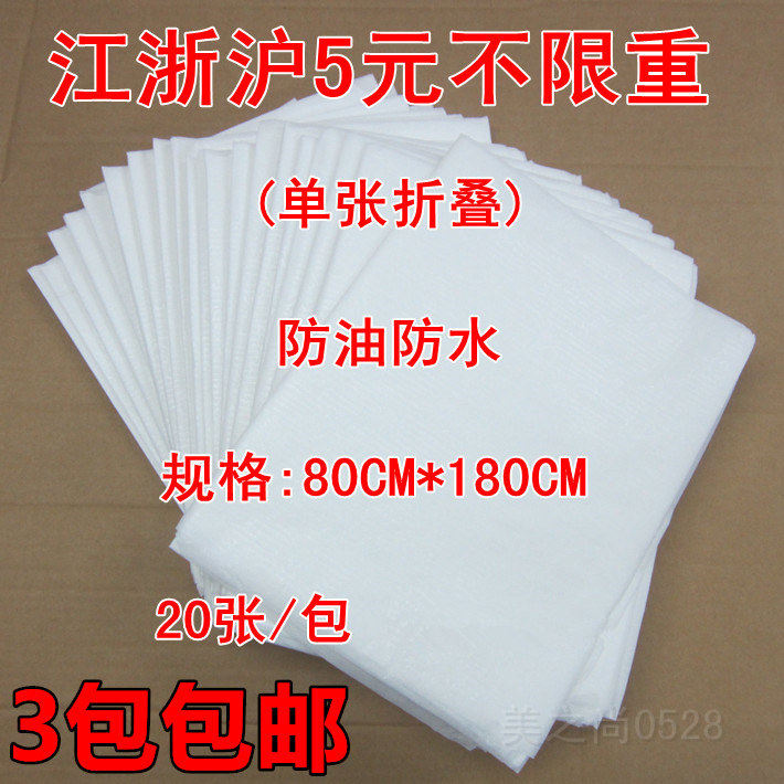 Free-washing bed linen waterproof and anti-weaver Care mat massage Hospital Beauty Mattress 3 Packs