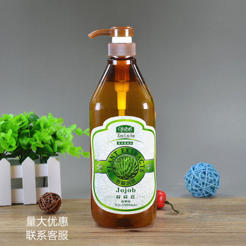 Small Teacher Ho Ho Ba Massage Oil Base Oil Moisturizing Oil Body Massage Essential Oil Beauty Salon in large bottle 1000ML