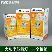 NVC E27 spiral energy-saving lamp YPZ220 32W45W55W6500K-SP white light RR2700K warm yellow light RD
