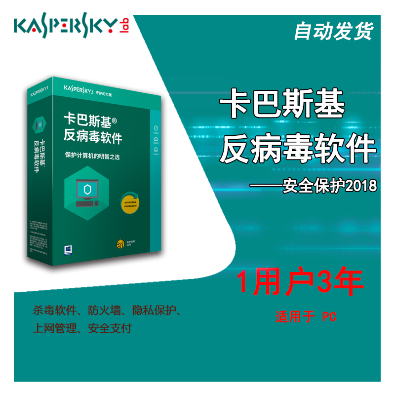 New Kaspersky KAV anti-virus 2021 2020 version activation code PC antivirus software single activation 3 years automatic delivery