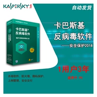 Новый kasperski kav anti -virus 2021 2020 Код активации версии Код ПК Анти -вирусное программное обеспечение активированное однократное время автоматической доставки за 3 года