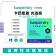 自动秒发 卡巴斯基优选版全方位安全软件1设备1年支持重装兑换码激活码Kaspersky Premium