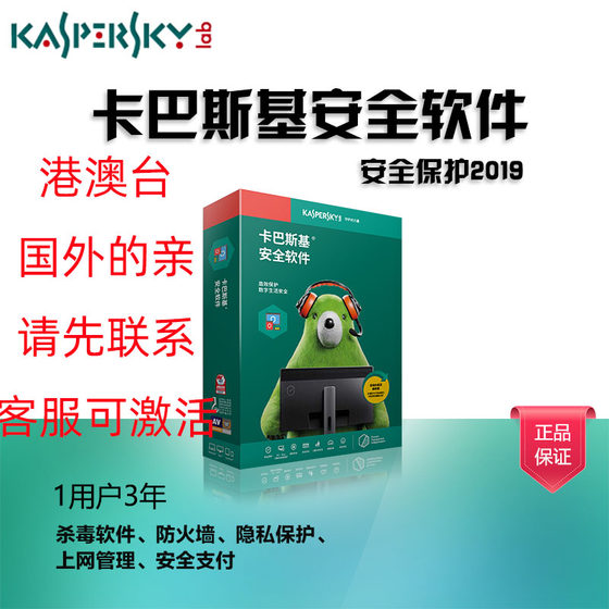 New Kaspersky kis security software 20212020 version activation code PCMAC antivirus soft 3-year single activation automatic delivery