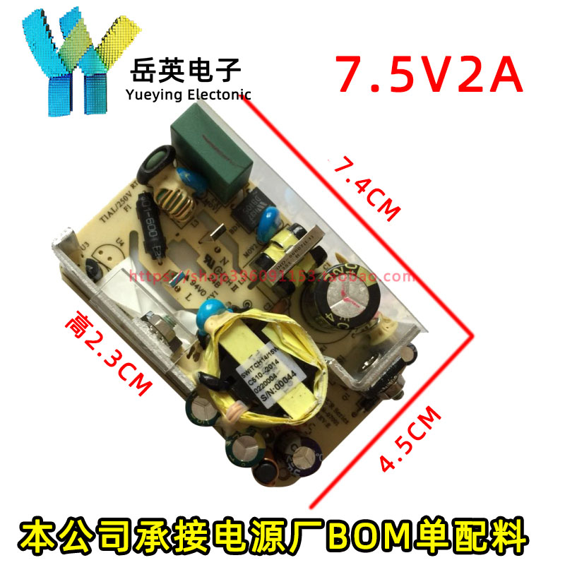 Original Unloader 7 5V2A Power Supply Bare Board 7 5V2000MA Power Board Digital Photo Frame Power Board