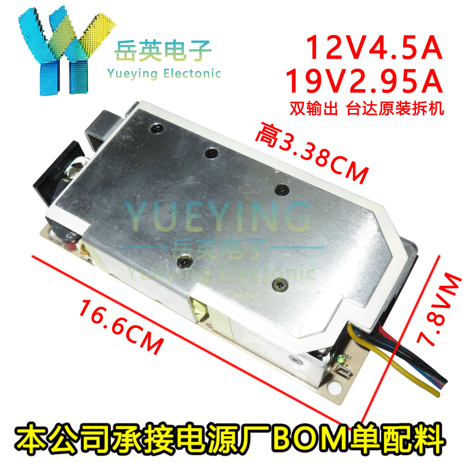 Taida (DELTA) original unloader 12V4 5A 19V2 95A power supply bare board dual set voltage output