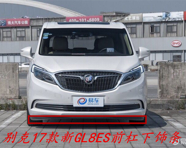 Applicable Buick 17 GL8 Buick 17 18 new GL8ES front bumper lower trim Lower circumference Lower strip