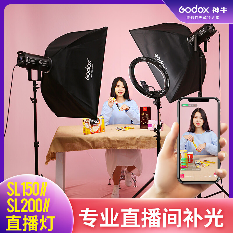 Shen Niu photography light SL150W II second generation LED Taobao live clothing shooting video constant light fill light set