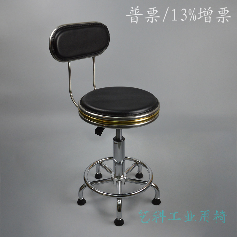 Laboratory back chair school classroom front desk bar chair office staff lift swivel chair beauty chair can be rotated