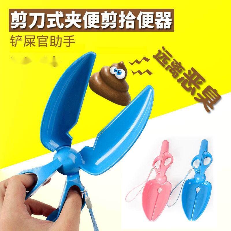 Dog universal toilet picker shovel excrement official scissors type pet toilet dog excrement clip pick up excrement clip pet supplies