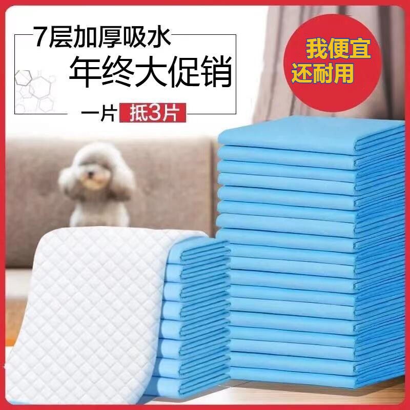 Dog urine pad large Teddy puppy pee pee pee peppercuphydraulic pad dog dog pepperPrevention and leakage