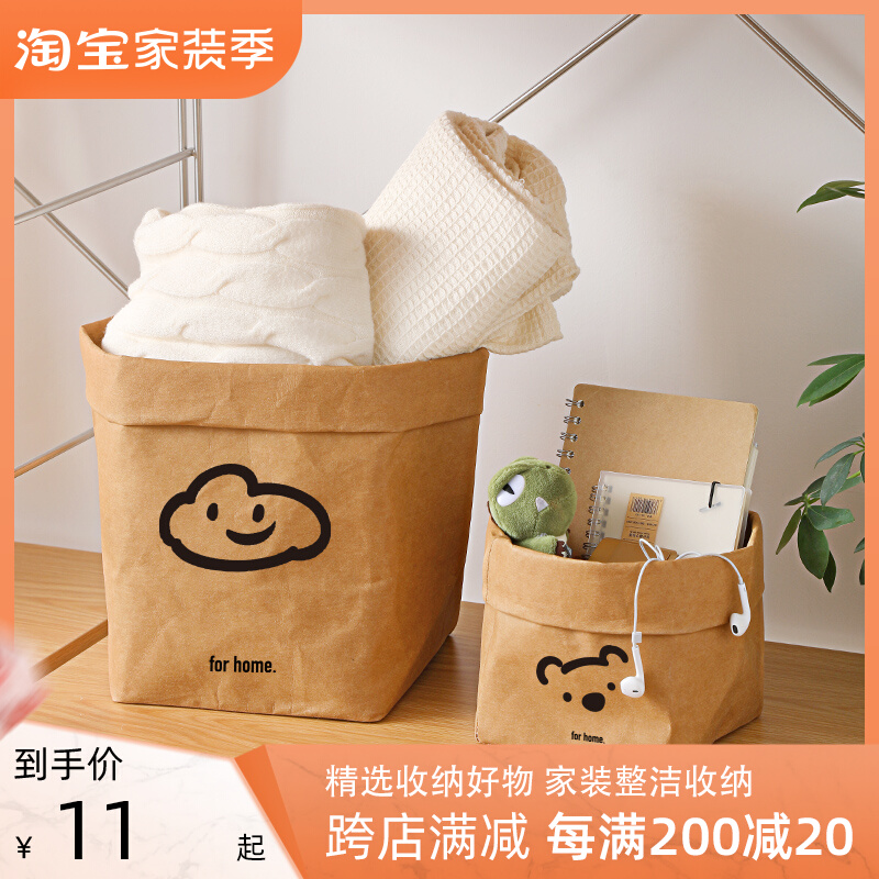 Germany imported washed kraft paper bag waterproof refrigerator fruit and vegetable cosmetics desktop debris storage artifact
