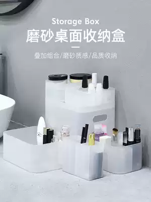 Cosmetic storage box desktop makeup brush storage skin care rack household transparent mask box Frosted finishing
