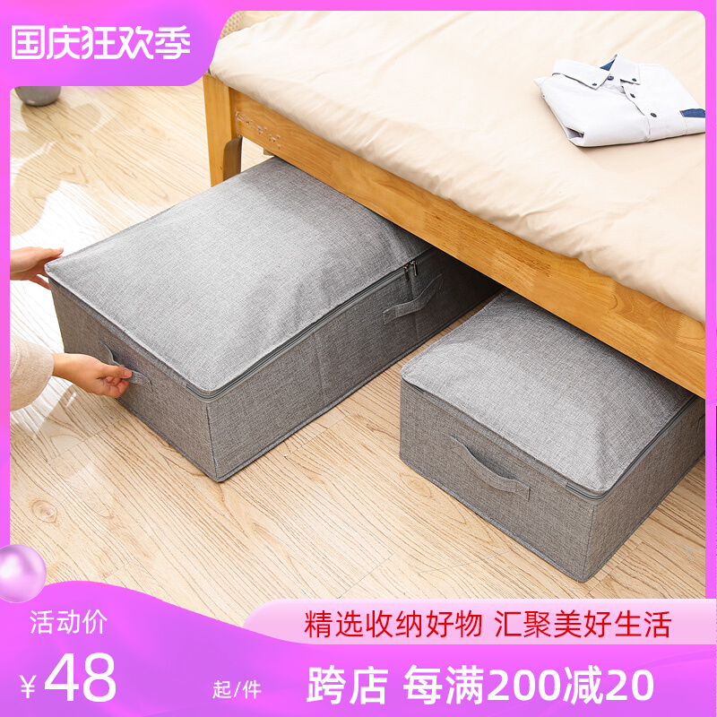 Under-bed storage box flat extra-large storage box Oxford cloth moisture-proof under-bed finishing box clothes bedroom storage artifact