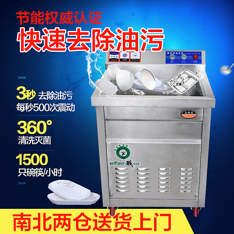 Ultrasonic commercial automatic dishwasher crayfish washing machine canteen dish washing machine hotel hotel butterfly washing machine