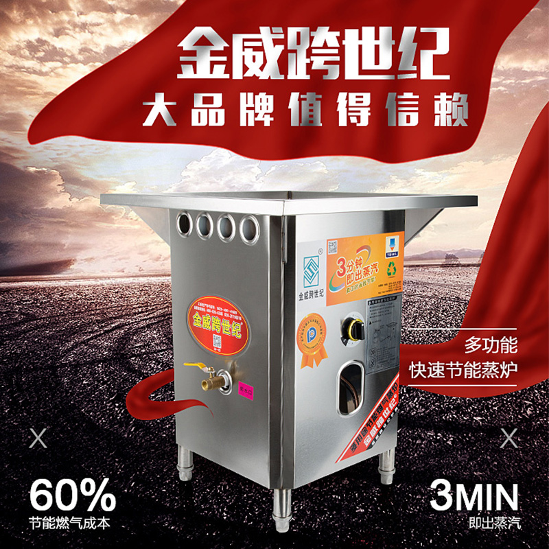 Jinwei cross-century gas intestine powder furnace stone grinding intestine powder machine commercial drawer type stall automatic Guangdong intestine powder furnace
