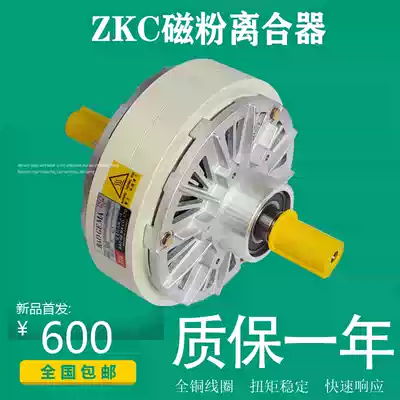 Spot factory price direct sale ZKC010 magnetic powder clutch 1-20kg tension control winding Machinery Special