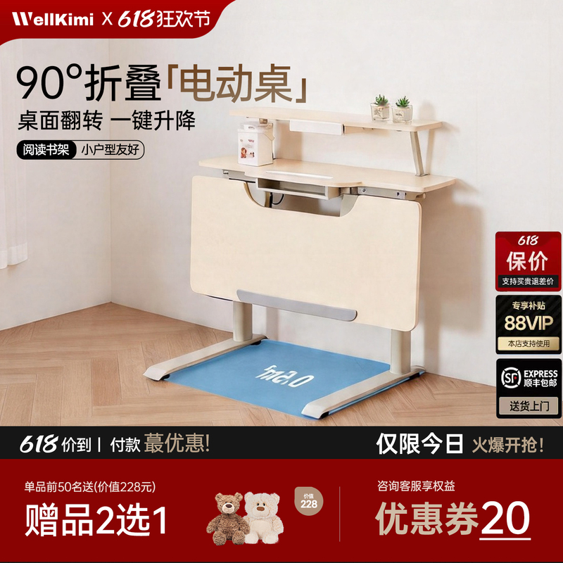 【New Product】Wellkimi Electric Study Desk/Desktop 90 ° Foldable/Professional Adjustable Height Desk