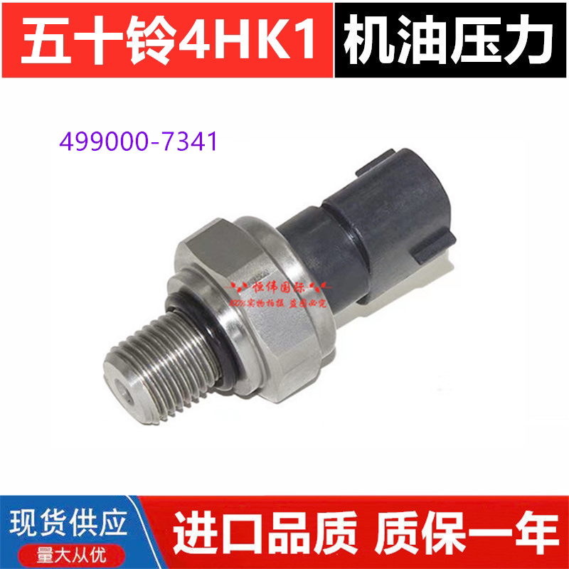 Hitachi Sumitomo Case Isuzu 4Hk1/6Hk1/6Wg16Uz1 Oil Pressure Sensor Switch Sensor