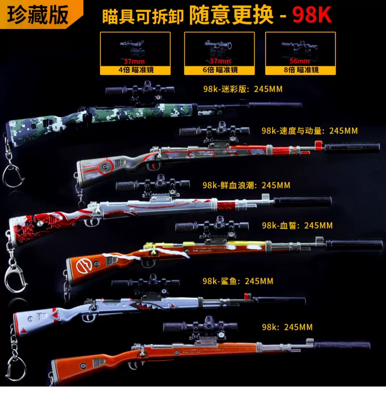 Trò chơi gà ăn ngoại vi Jedi 98k Mô hình súng M24 AWM M416 AKM với gương đồ chơi có thể tháo rời - Game Nhân vật liên quan