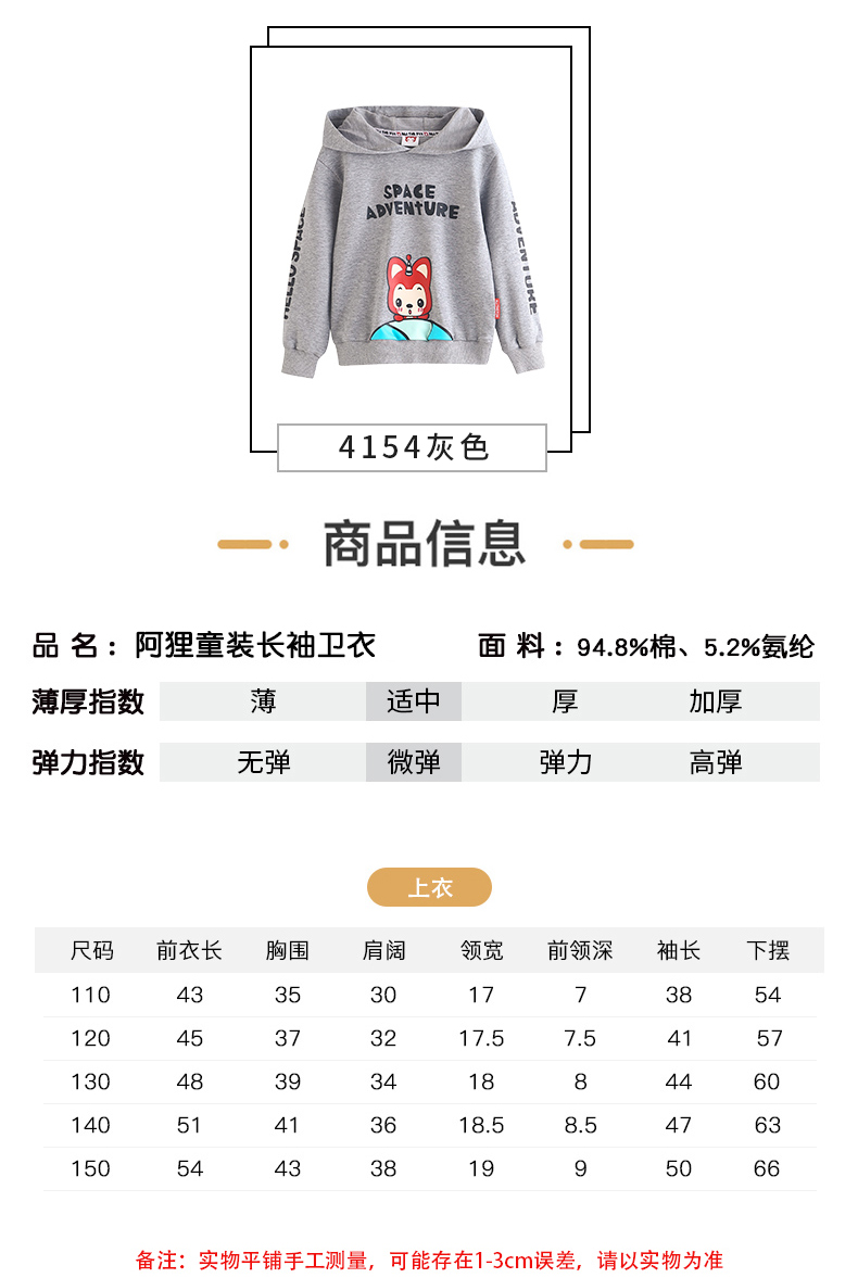 阿狸 儿童 纯棉 圆领/连帽卫衣/卫裤 图4