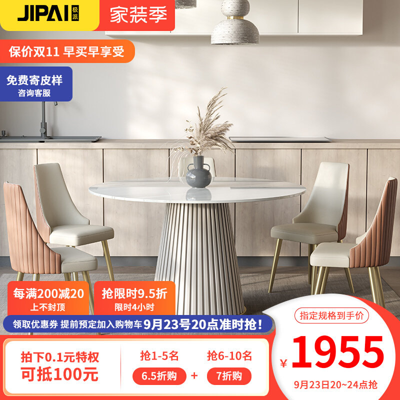Modern light luxury slate dining table and chair combination simple round table small apartment dining table home living room designer round table