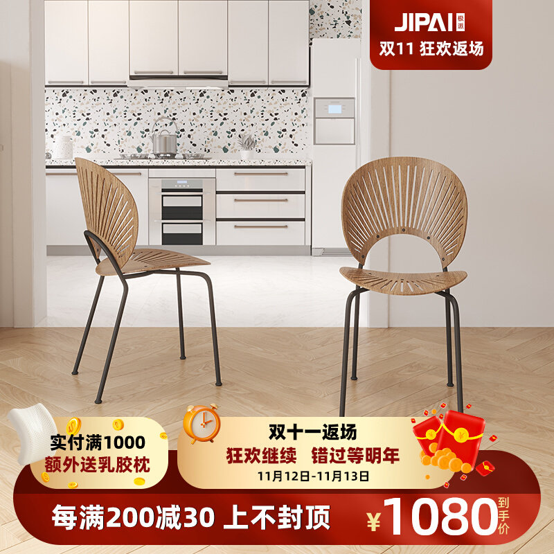 Nordic Creative Simple Shell Dining Chair Household Ins Net Red Wind Retro Iron Sun Chair Italian Balcony Leisure