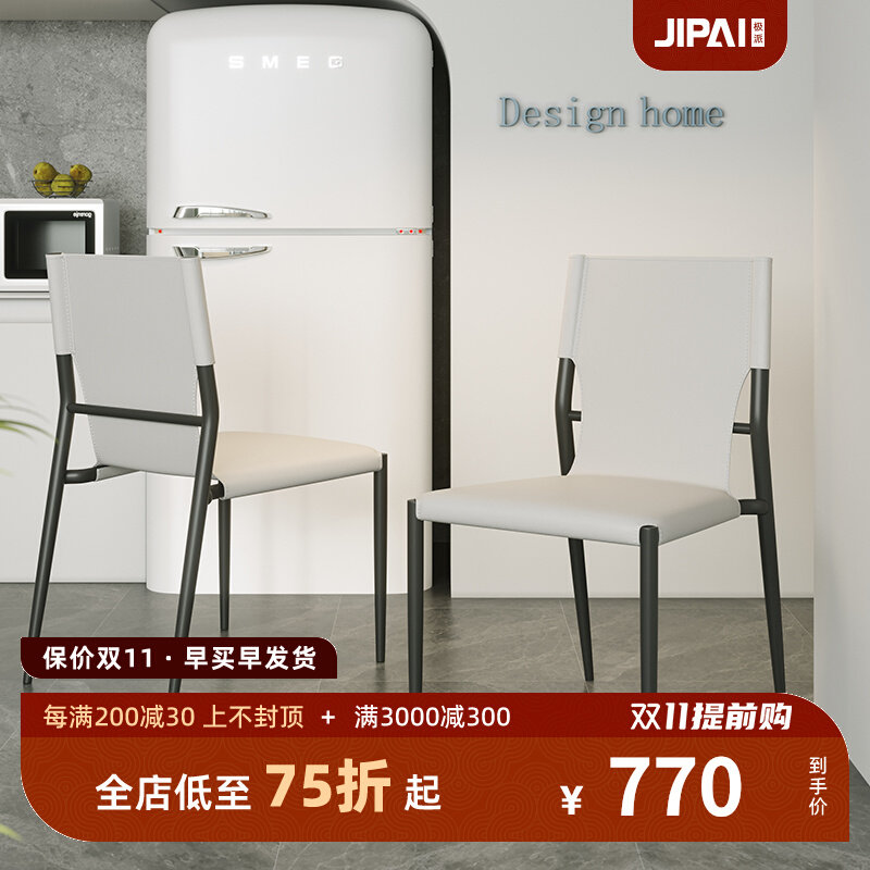 Modern light luxury microfiber leather chair Nordic minimalist living room home Italian minimalist dining room backrest designer chair