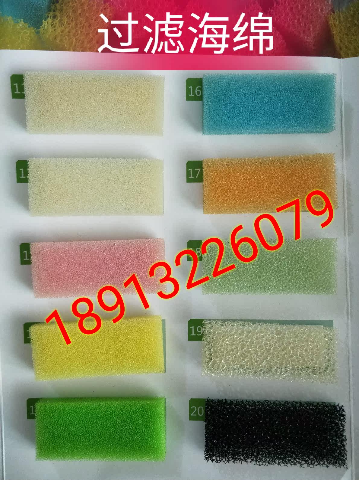 Color polyurethane bio sponge filler polyurethane activated carbon sponge filler bio-filler filter sponges