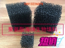 Mesh polyurethane sponge biological filler black filter sponge polymer hydrophilic nano filler Laboratory