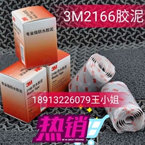 3M2166 Waterproof Insulation Mud Sealed Mud Butyl Mud Car Waterproof Repair 3m Waterproof Mud