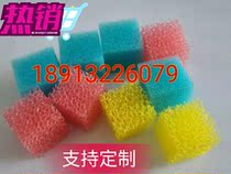 Open-cell shape sponge various colors Sponge SDS polyurethane foam sponge biological filler has good filtration performance