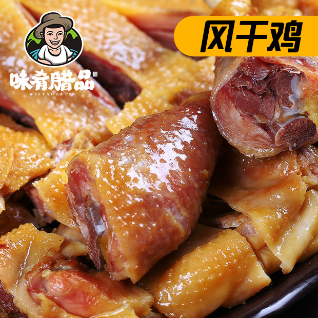 Flavored pork specialty Hubei specialty air-dried chicken chicken dried plate duck salted duck farmhouse homemade salted chicken wax duck bacon