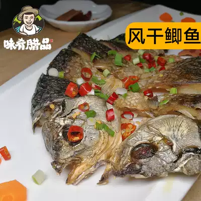 Flavor food wax products Hubei air-dried crucian carp whole farm dry carp salted fish small crucian carp two 300g