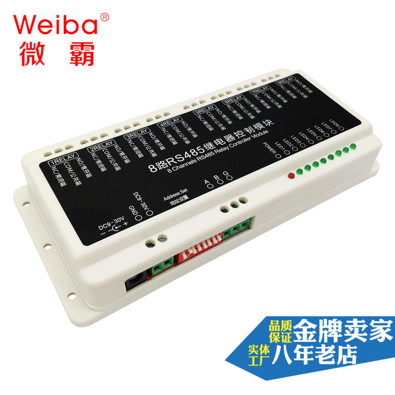 Micromaster industrial grade 8-channel RS485 communication relay controller module smart home automation monitoring management