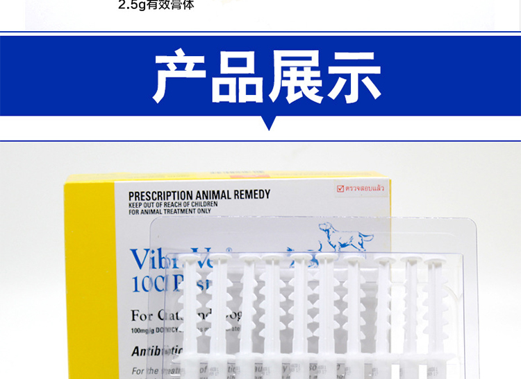 Mỹ Pfizer Vibravet chống vi-rút kem chống viêm sô cô la đơn mũi - Cat / Dog Health bổ sung sữa cho chó con mới sinh