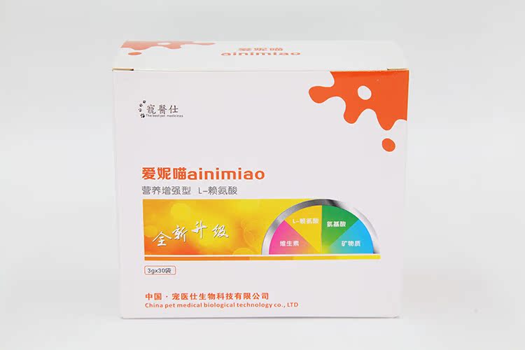 医 branch Chi nhánh mũi mèo L-Lysine tăng cường dinh dưỡng hơn viêm kết mạc nước mắt tăng cường miễn dịch 30 túi - Cat / Dog Health bổ sung sữa bio cho mèo
