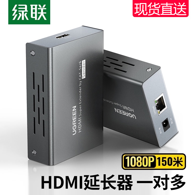 Green League hdmi extender Internet transmission 150 m turn Internet interface high-definition audio and video monitoring engineering TV repeaters hdmi turn rj45 network route extension signal enhancement amplifier pair