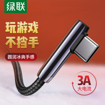 Green link type-c data cable Android fast charge elbow game typc-c lengthened 2 M charging cable flat 4nova3 6x charger cable universal Huawei glory Samsung s10 Xiaomi