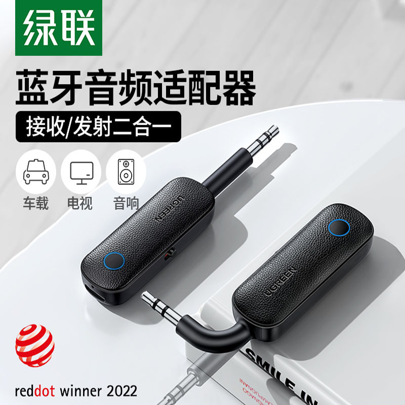 Greenlink Aux Bluetooth Receiver and Transmitter Car Audio Adapter Cable for Tv Speakers and Wireless Headphones Greenlink Aux Bluetooth Receiver and Transmitter Car Audio Adapter Cable for Tv Speakers and Wireless Headphones