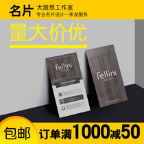 Printing business card production free design QR code printing double-sided pvc card customization business company creative customization